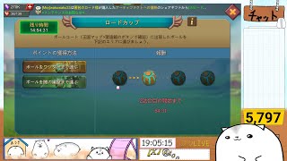 ローモバ参加型　ゴールを決めろ！！