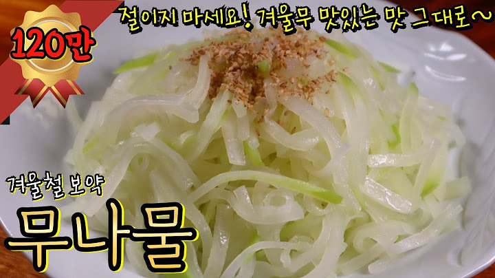 [인기급상승] 겨울보약 초간단 '무나물' 절대 절이거나 기름에 볶지 마세요! 뭐 안 넣었는데 정말 꿀맛이에요~ 단거, 조미료❌