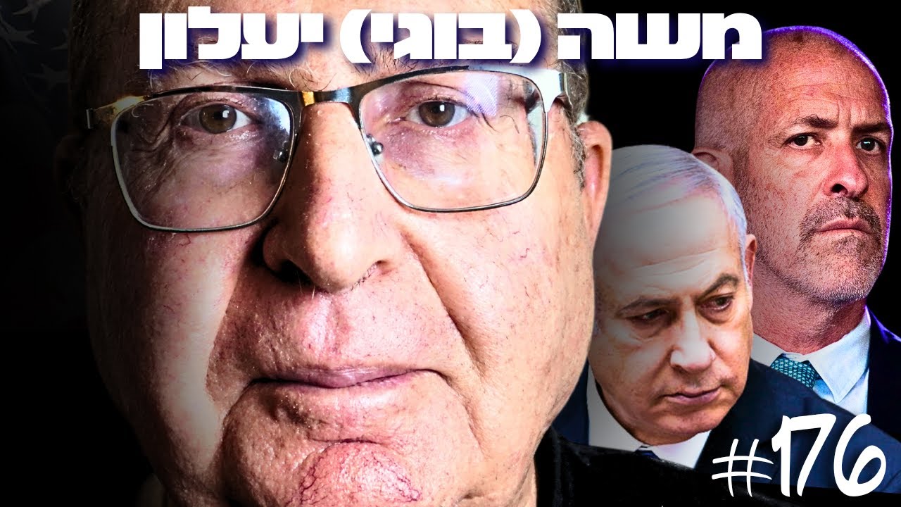 הרמטכ״ל לשעבר עונה על השאלה הקשה ביותר: מה באמת קרה לצה״ל ב-7 באוקטובר? - רא״ל משה בוגי יעלון