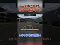 レース中に起きた奇跡の4輪ドリフト!【GT7】