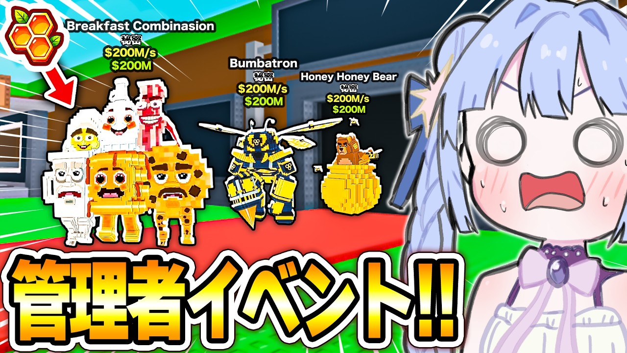 ブレインロットを盗むのイベント生放送！今回のタコスチューズデイの内容は…【ロブロックス】