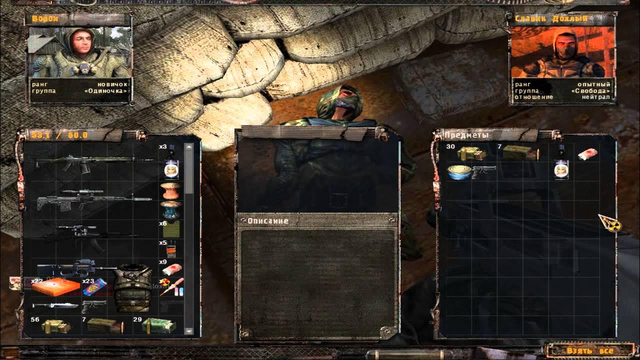 Закоулки правды. L. Сталкер закоулки правды. S. Прохождение сталкера закоулки.