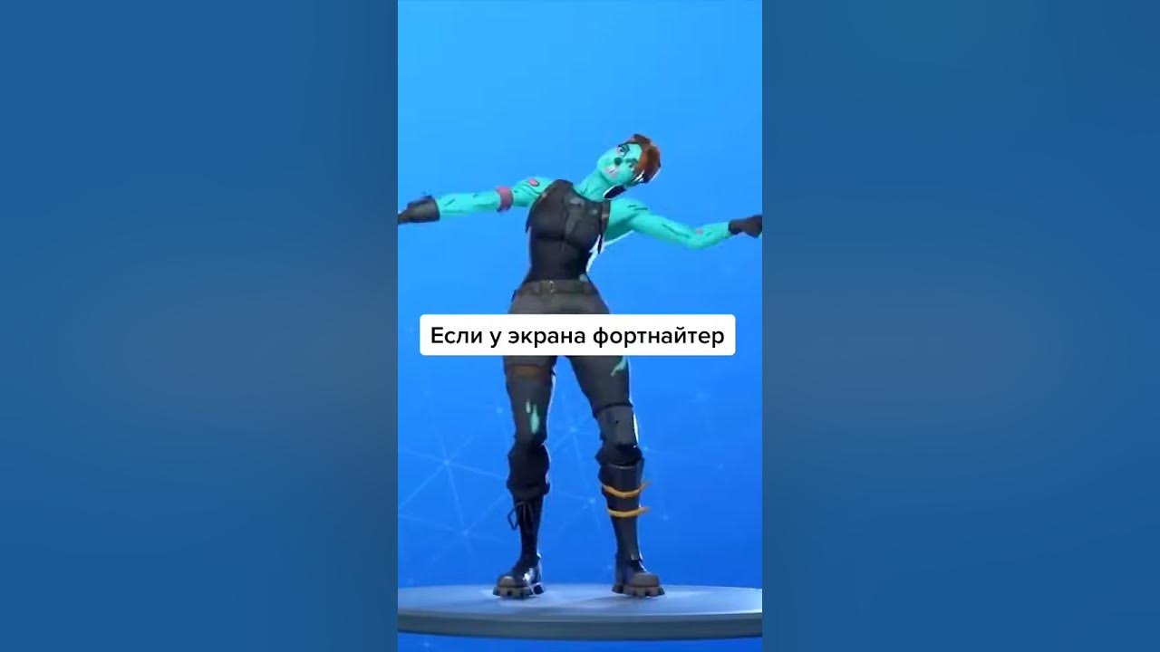 Танцы фортнайт - YouTube
