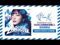 愛美「声優三姉妹【チームY】のマジカル催眠術体験!!!」同時視聴会
