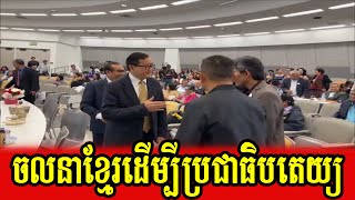 The Khmer Movement for Democracy in Long Beach CA USA