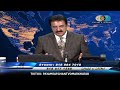 7 29 25 Omar Khatab Payame AfghanTV Spenay Khaberay 7 29 25 Omar Khatab Payame AfghanTV Spenay Khaberay