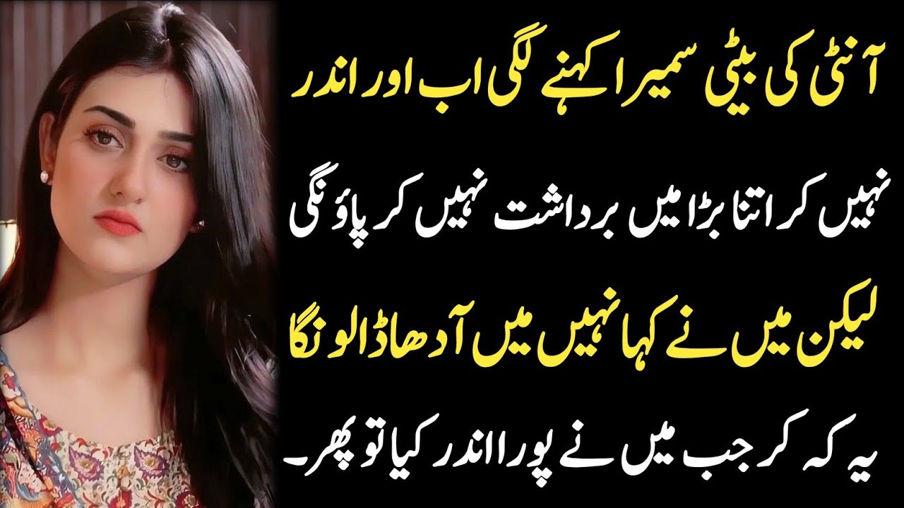 Islamic Moral story In Hindi Urdu | Best Islamic Story In Urdu | Hindi Kahani | Sachi Kahaniyan 17