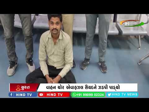 સુરતમાં ચોરીની બાઈક પર ખોટી નંબર પ્લેટ લગાવી