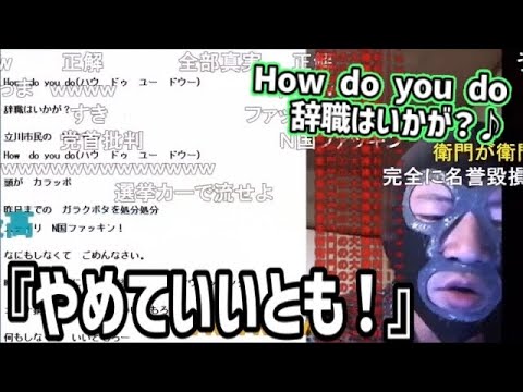 【暗黒放送】『やめていいとも』《替え歌》/笑っていいとも！【2020/11/01】