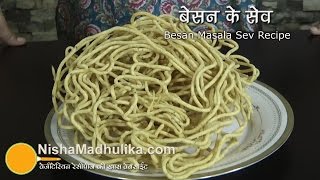 Besan Sev Recipe video | Besan Masala Sev Recipe screenshot 4