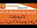 HOW TO REMOVE YOUR SOLAR PLANT FROM YOUR INSTALLER ACCOUNT,Get access to Control your plant yourself