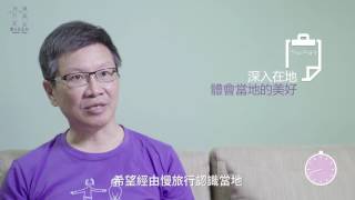 20160819-0005【有話大森說】緩慢的品牌核心是？