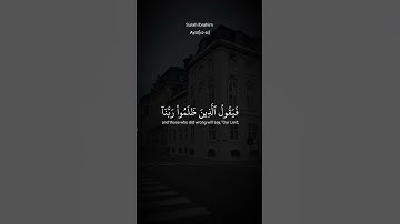 قرآن كريم #الرحمن #المصحف # لا إله إلا الله