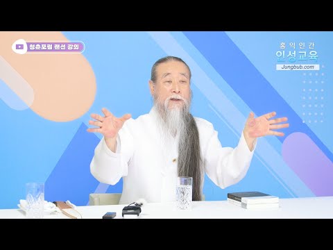 [청춘포럼]11405강 천안함 사고 <strong>유족에</strong> 금전적 도움은 바른 것인가?[홍익인간 인성교육]