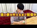 【19時頃まで】言の夢延長中！スピードキューブで10秒の壁を破りたい！