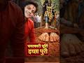 इच्छाधारी माता पैर 😱 | Gaurav Siddhart | #shorts