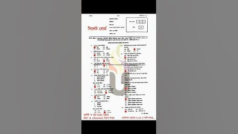 HSC 2025 Logic 1st Paper MCQ Solution Sylhet Board || যুক্তিবিদ্যা ১ম পত্র MCQ সমাধান সিলেট বোর্ড