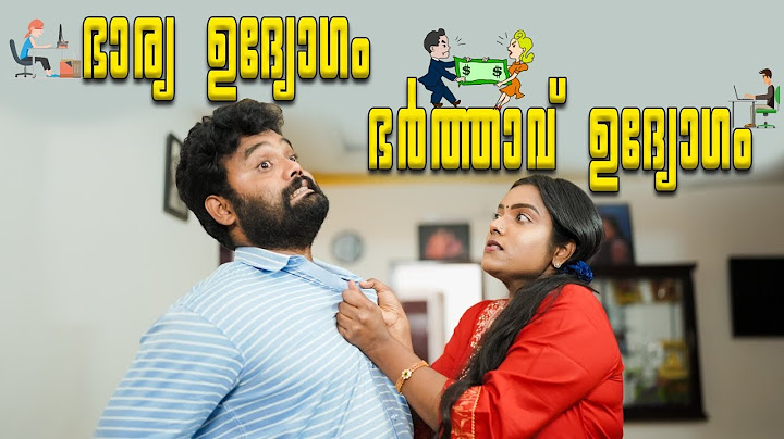 || ഭാര്യ ഉദ്യോഗം ഭർത്താവ് ഉദ്യോഗം||Bharya udyogam Bharthav udyogam|Sanju&Lakshmy|Enthuvayith||