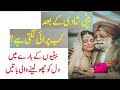 Beautiful Quotes on Daughter | Beti Shadi ke Baad Kab Parai Lagti hai |