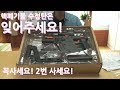 7만원짜리 크리스백터 수정탄 전동건(kriss vector gel Blaster)