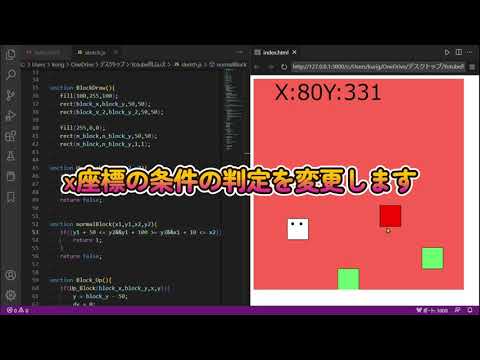 p5 js上に登るゲーム　下の当たり判定 part2