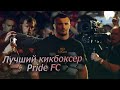 Мирко Крокоп - все нокауты в Pride