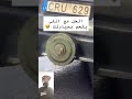 لو راجل قرب من السياره