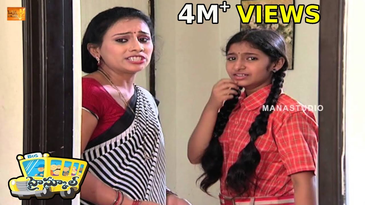 High School (హై స్కూల్ ) Telugu Daily Serial - Episode 22