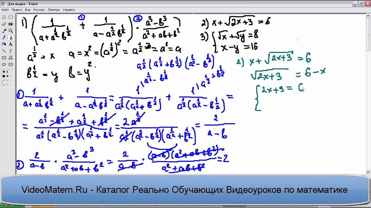 Математика 8 класс видеоуроки