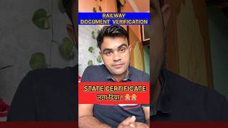 क्या  Railway के Document Verification में दिक़्क़त होगी !