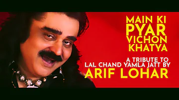 ARIF LOHAR MAIN KI PYAR VICHON KHATYA - A Tribute to Yamla Jatt by Arif Lohar