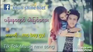 ပန်းနုရောင် ပါးပြင်လေး (MC Bay Gyi)