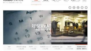 タキシードレンタル東京＠格安レンタル衣装はどこ？