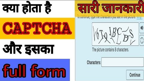 Captcha code kya hota hai? captcha code ka matlab kya hota hai? #Everythinginshorts