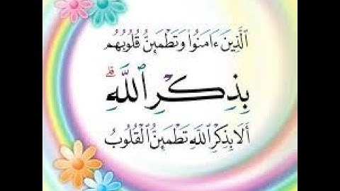 الشيخ نعمة الحسان سورة العنكبوت