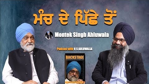 In Conversation with Montek Singh Ahluwalia | Backstage: India