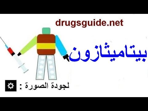 Betamethasone Free Trial