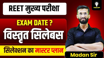 REET MAINS Exam Date ? REET Mains Syllabus 2025 | REET Mains Exam 2025 | REET Mains | Madan Sir