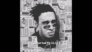 حالات واتس | مروان بابلو /Marwan Pablo ~ دايره عالمصلحه 🖤🔥