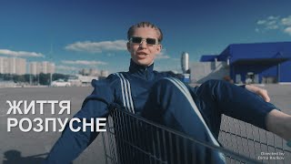 Miniatura del video "DREVO - Життя Розпусне (Mood Video)"