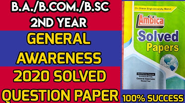 2020 SOLVED QUESTION PAPER ||B.A./B.Com/B.Sc 2nd year || GENERAL AWARENESS (Qualifying Course) ||
