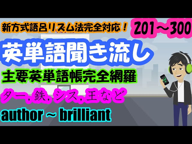 研伸館　word king 縦横無尽　鉄壁　シス単 向待鑿