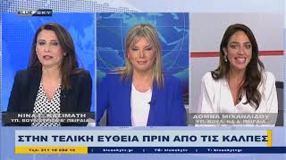 Δόμνα Μιχαηλίδου: "Η κυρίαρχη ελληνική εξωτερική πολιτική έχει ένα όνομα: Κυριάκος Μητσοτάκης"