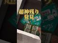【ヒロアカ一番くじ】最強の神残りで3回勝負!?#一番くじ #フィギュア #shorts #ヒロアカ