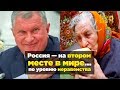 Катастрофическое неравенство