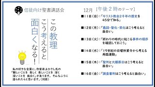 河原久先生講演会「終わりの時代に起こる事件の順序を確認しておこう」