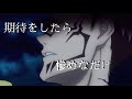 【MAD】呪術廻戦×ア・プリオリ