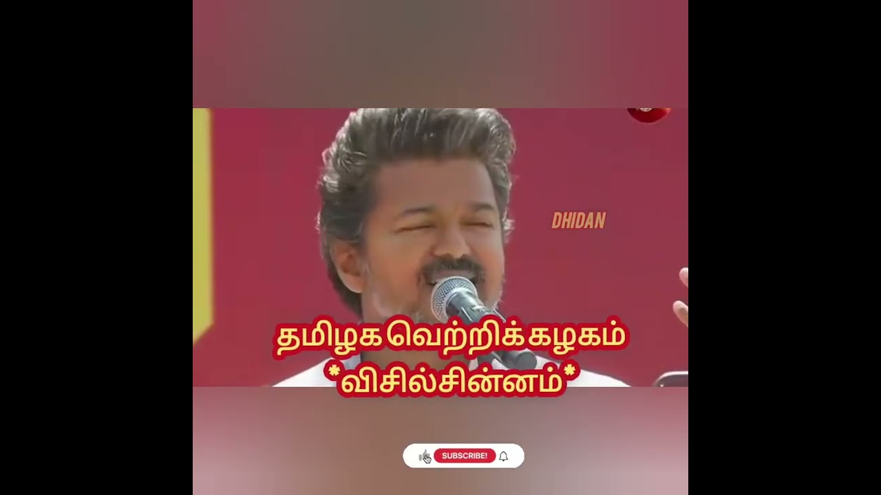 Dhom*Dhom*Dhom #vijay #tvk election vote special song