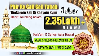 Phir Ke Gali Gali Tabah | Heart Touching Kalam | Sayyed Abdul Wasi Qadri Razvi screenshot 4