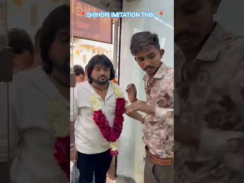 THOL બેંક ઓફ ઇન્ડિયા ની સામે
